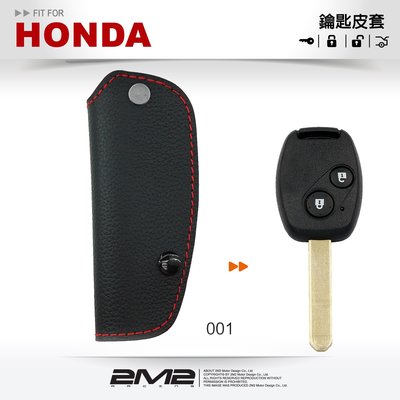 【2M2】HONDA CIVIC 8 K12 CRV-2 FIT2 本田汽車 鑰匙 皮套 傳統型鑰匙 鑰匙包 鑰匙皮套