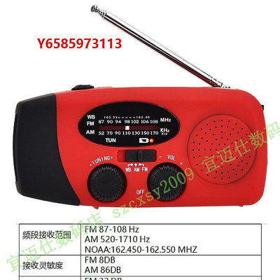 收音機HRD-902多功能太陽能收音機手搖發電手電筒垂釣LED照明應急防災