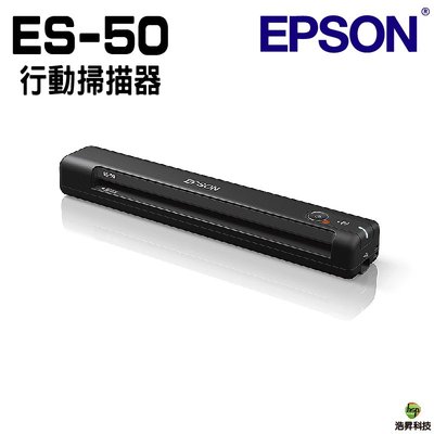 EPSON ES-50 可攜式掃描器
