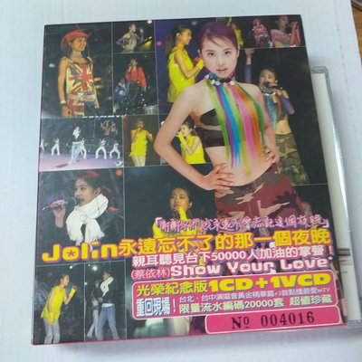 蔡依林JOLIN SHOW YOUR LOVE慶功限量版+演唱會部份畫面VCD+回紙盒有編號美片絕版