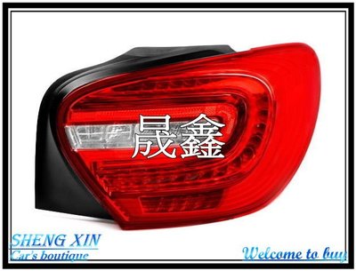 《晟鑫》全新 BENZ W176 12~17年 A180 A200 A250 A45 AMG 原廠型 紅白 LED尾燈