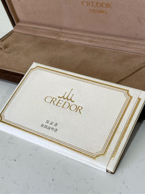原廠錶盒專賣店 CREDOR SEIKO 精工 錶盒 F040