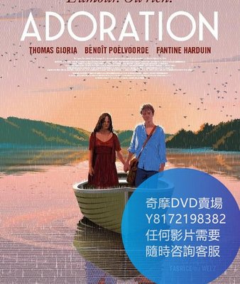 DVD 海量影片賣場 愛慕/Adoration  電影 2019年