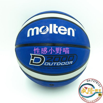 【性感小野喵】 Molten GR5D 籃球 5號 D2000 少年 籃球 多色 附球針球網 12片 深溝 公司貨 附