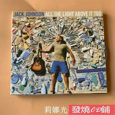 發燒CD 精選全新CD 杰克 杰克遜 JACK JOHNSON ALL THE LIGHT ABOVE IT TOO CD 6/8