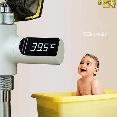 知暖無源專用水溫計寶寶沐浴源頭水龍頭花灑溫度器溫度計