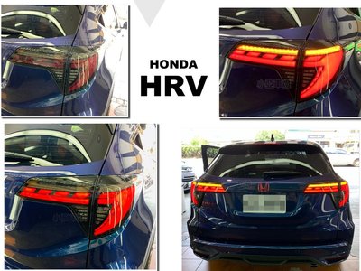 小亞車燈--新款 HONDA HRV HR-V 呼吸動態 LED 光條光柱 流水方向燈 尾燈 後車燈