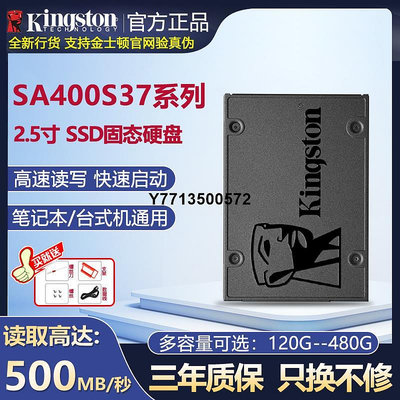 金士頓SA400固態硬碟240g/480g/1T筆電桌機電腦SSD 2.5寸sata