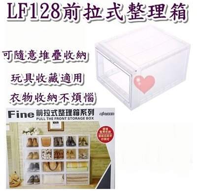 《用心生活館》台灣製造 前拉式整理箱 尺寸35.6*28*20.5cm 下掀 收納用品 抽屜箱 塑膠抽屜 LF128