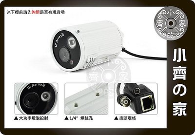 小齊的家 T111B 100萬畫素 IPCAM 720p 陣列式紅外線30米 防水 網路攝影機 監視器ONVIF-特價