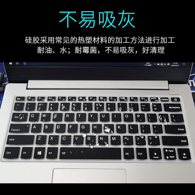 鍵盤膜 聯想Lenovo ideapad 320S-15IKB筆記本鍵盤膜15.6寸電腦保護套凹凸墊帶印字防塵罩格格全覆