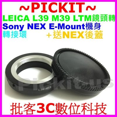 Leica M39 L39 LTM鏡頭轉Sony NEX E-MOUNT機身轉接環送後蓋 M39-NEX L39-NEX