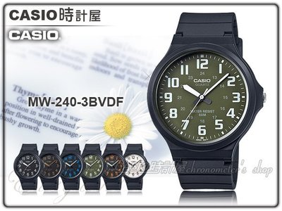 CASIO 時計屋 卡西歐手錶 MW-240-3B 簡約型男指針錶 全新 保固一年 附發票 MW-240