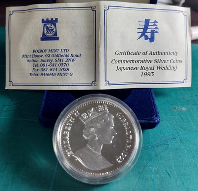 緯A40-- 1993年直布羅陀(紀念日本皇室婚禮 銀幣)2盎司 999銀--附保證書+藍絨盒--