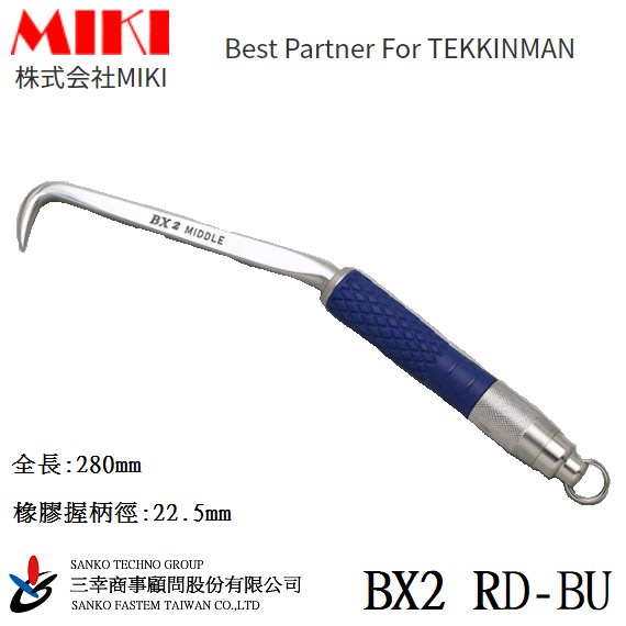 (三幸商事) 鐵線勾 老鼠尾 綁鐵 鋼筋 職人精品 TEKKINMAN BX2 RD-BU 株式会社MIKI 日本製造