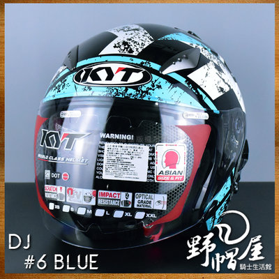 《野帽屋》KYT DJ 3/4罩 安全帽 內襯可拆 內墨片 快拆鏡片 半罩 MIMETIC 迷彩。#6 藍