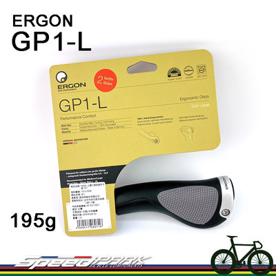 【速度公園】ERGON GP1-L 新款人體工學握把(兩長)，新版人間肉球 不手痠、手麻 舒服好握，登山車 公路車 小折
