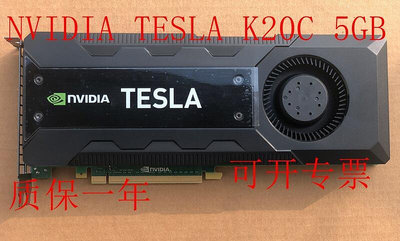 極致優品 TESLA K20 K20C K40M K80 M40 P100 V100 RTX5000 KF4981