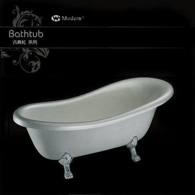 【工匠家居生活館 】摩登衛浴 SL-1478 DD 古典浴缸 壓克力浴缸 歐式浴缸 復古浴缸 160*80*71cm