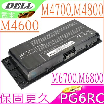DELL P13F,P13F001 電池 適用戴爾 M4600,M6600,M6700,M4800,M6800