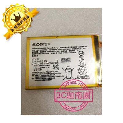 【保固一年】索尼 Sony Xperia Z5 Premium Z5P 原廠電池 內置電池 LIS1605ERPC