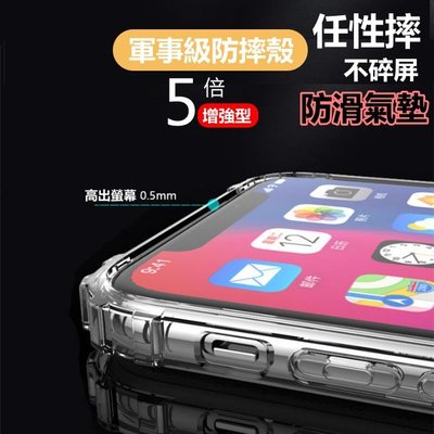 軍事級 防摔殼 不碎屏 iphonexs iPhone xs ixs 手機殼空壓殼保護殼