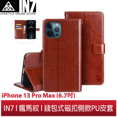 【蘆洲IN7】IN7瘋馬紋 iPhone 13 Pro Max (6.7吋) 錢包式 磁扣側掀PU皮套 吊飾孔 手機皮套
