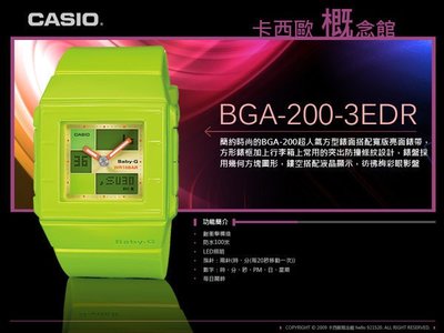 【卡西歐概念館】Baby-G 10 春夏新款 BGA-200 (綠) 眼影錶盤 時尚與運動甜心【不打烊】