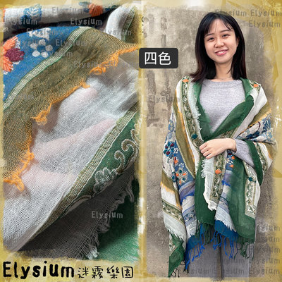 🔥現貨🔥Elysium‧迷霧樂園 尼泊爾‧【藍綠】拼接薄款Wool 水煮羊毛 純手工刺繡 圍巾/披肩