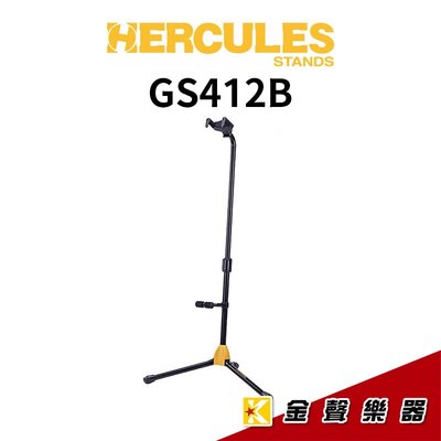 【金聲樂器】 全新 HERCULES GS-412B /GS412B 高級立式吉他架/ 電吉他/ 電貝斯架