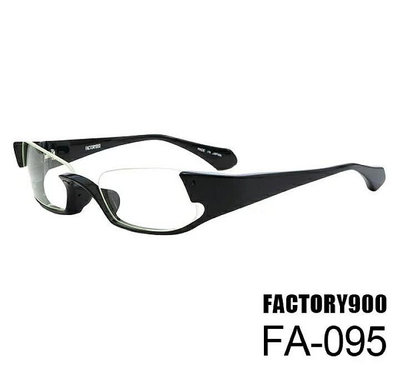 近全新** FACTORY900 ** FA-095 亮黑色 板料 半框 膠框 日本重量級工藝 半框款 完售 絶版款 眼鏡