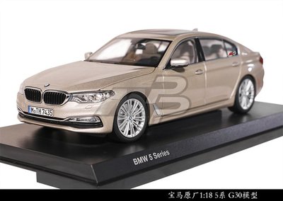 BMW 寶馬原廠 1:18 5系 G30 模型