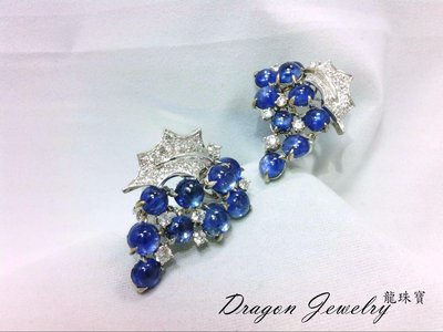 { Dragon Jewelry } 錫蘭藍寶石  豪華 鑲鑽 設計款 葡萄耳環  18 K 金