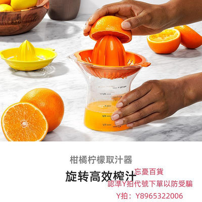 壓汁器OXO奧秀手動榨汁機檸檬榨汁器柑橘橙汁壓榨器家用水果手壓式小型