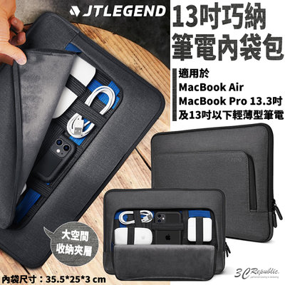 JTLEGEND JTL 13吋 AMOS 巧納 筆電內袋包 收納包 筆電包 公務包 包包