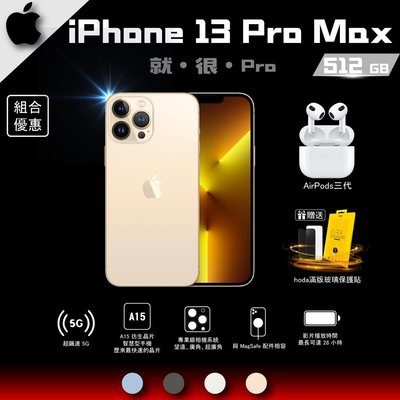 APPLE iPhone 13 Pro Max 512G 金色 +AirPods3代 購物分期 免卡分期 【組合優惠】