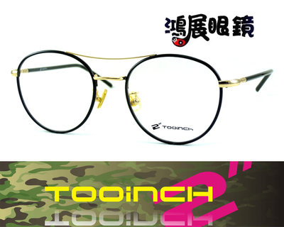 【鴻展眼鏡 TOOINCH】陳小春代言個性潮框 獨特造型品牌眼鏡 8102 / C1/C9 黑金 嘉義店面