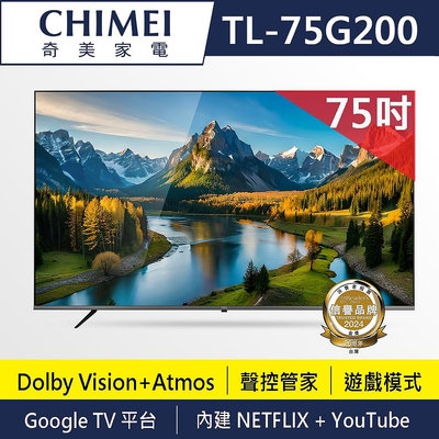 CHIMEI 奇美 75型 4K Google 液晶顯示器 TL-75G200 另有特價 UA75DU8000XXZW QA75Q60DAXXZW