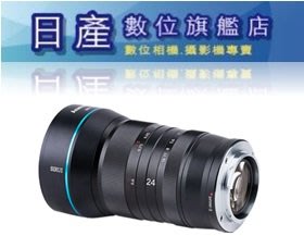 【日產旗艦】需客訂 SIRUI 24mm F2.8 1.33x Anamorphic 變形鏡頭 SONY E Mount