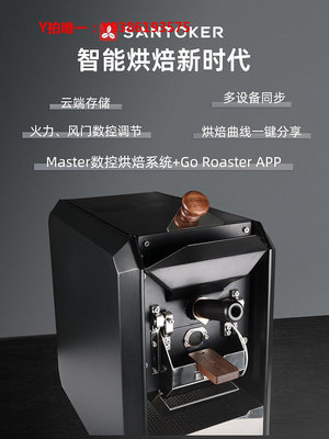 咖啡機X3 Master三豆客電熱直火烘焙機 咖啡烘焙機 烘豆機 咖啡豆烘焙機