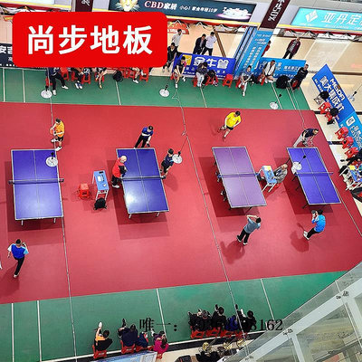 塑膠地板乒乓球地膠室內場所防滑地墊羽毛球場館乒乓球室專用pvc塑膠地板地磚