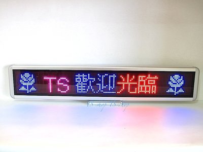 ☆ LED-CR33 ☆ 紅藍粉光8字廣告燈/電子告示牌/LED字幕機/LED跑馬燈/多國語言/RS232通訊協議專用版