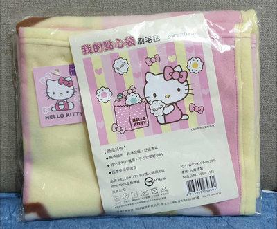 正版 凱蒂貓Hello Kitty刷毛毯 寬約100xm 高約75cm 全新品 兒童毛毯 車用毛毯 防寒毛毯 保暖毛毯