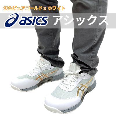 Asics 亞瑟士 CP212 防護鞋  白x金 1271A045-101 輕量透氣 工作鞋 防護鞋 塑鋼頭 防滑防油