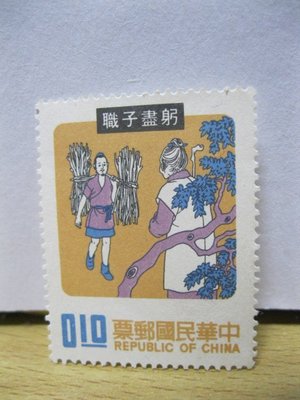 懷舊商品~台灣早期郵票 24孝躬盡子職故事郵票1張1角郵票 未使用 教學講古