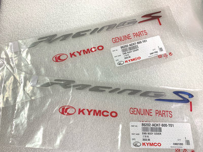 【JUST醬家】KYMCO 原廠 雷霆S Racings 側蓋貼紙 貼紙