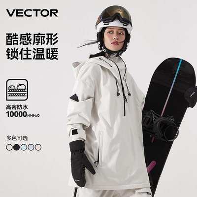 VECTOR滑雪衣女雪服套頭套裝女款上衣套單板雙板防水軟殼衛衣褲男