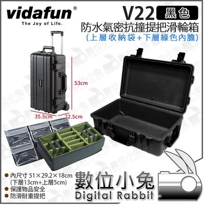 數位小兔【Vidafun V22 上收納袋B 下綠色隔層 黑色 防水氣密滑輪箱】氣密箱 防撞箱 拉桿箱 登機 抗撞提把