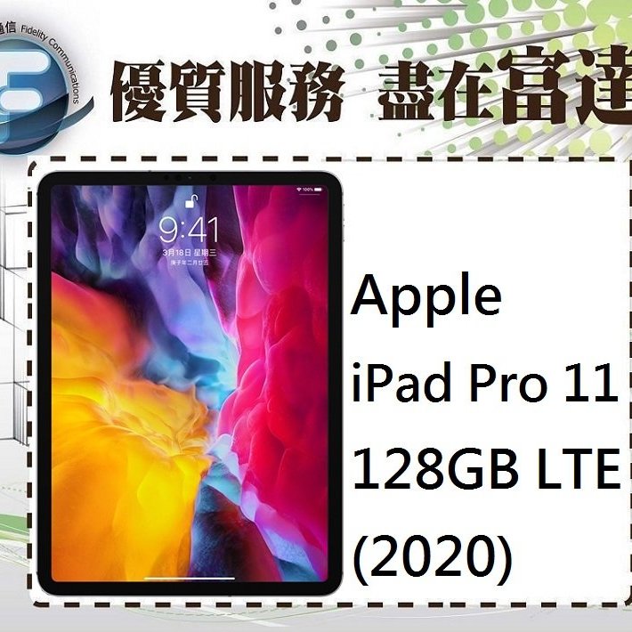 台南富達 蘋果apple Ipad Pro 11 128gb 版lte 4g 全新直購價元 Yahoo奇摩拍賣