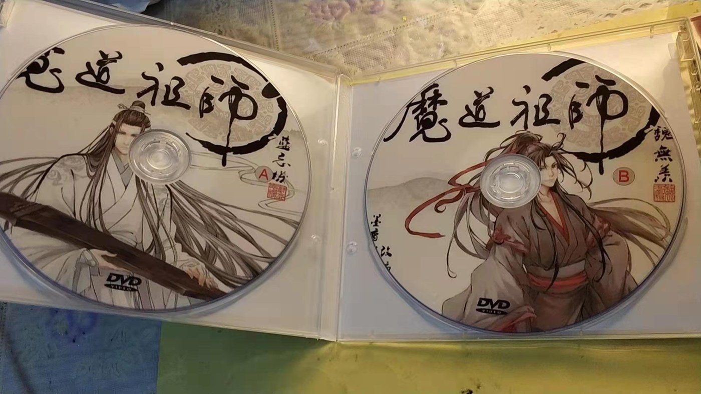 中華のおせち贈り物 魔道祖師DVD - CD